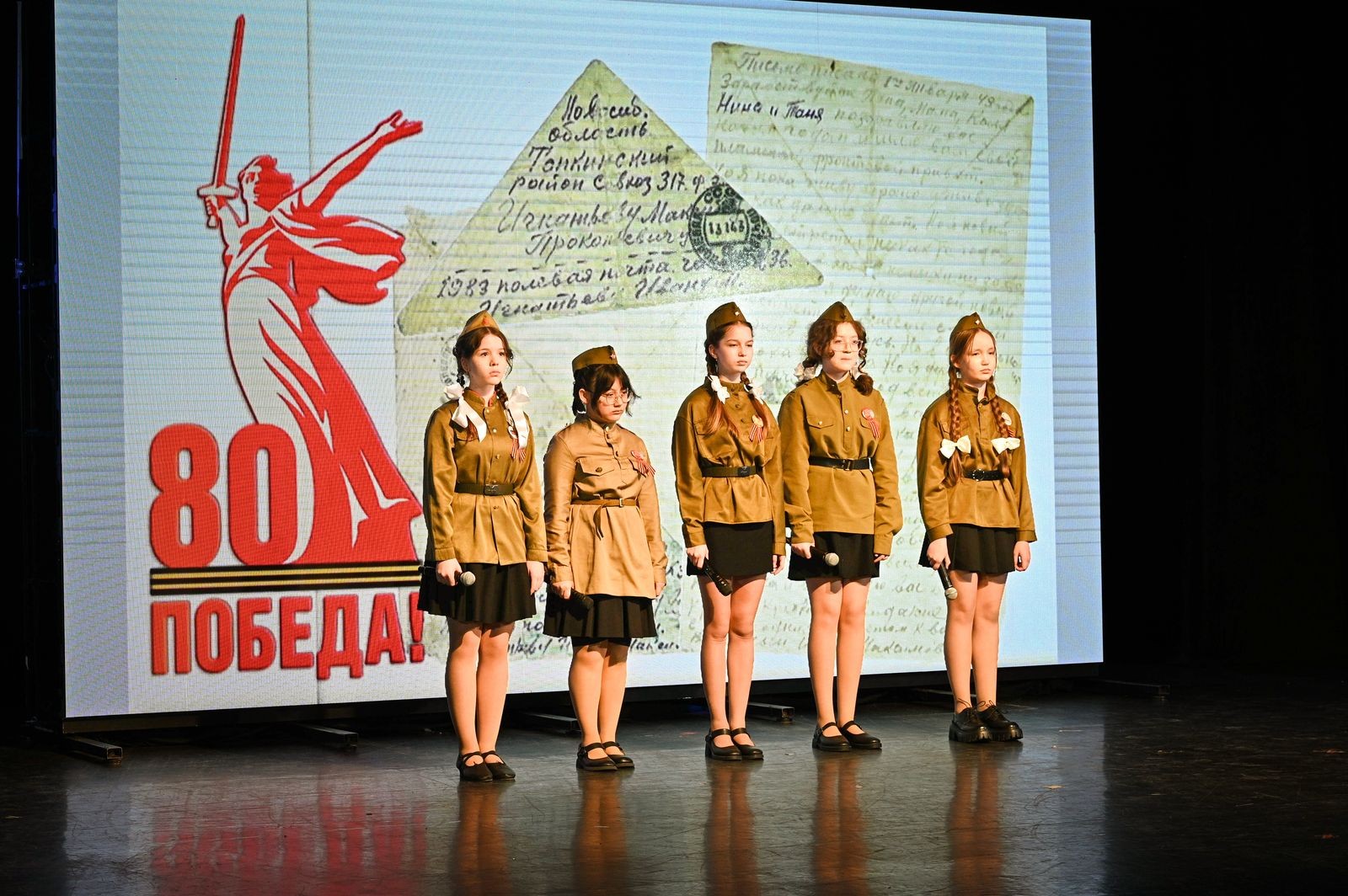 �������� ��� �������� �� ��������� ���������, ����������� 80-����� ������� ������