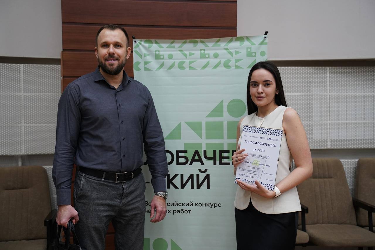 Всероссийский конкурс научных работ Всероссийский конкурс научных работ