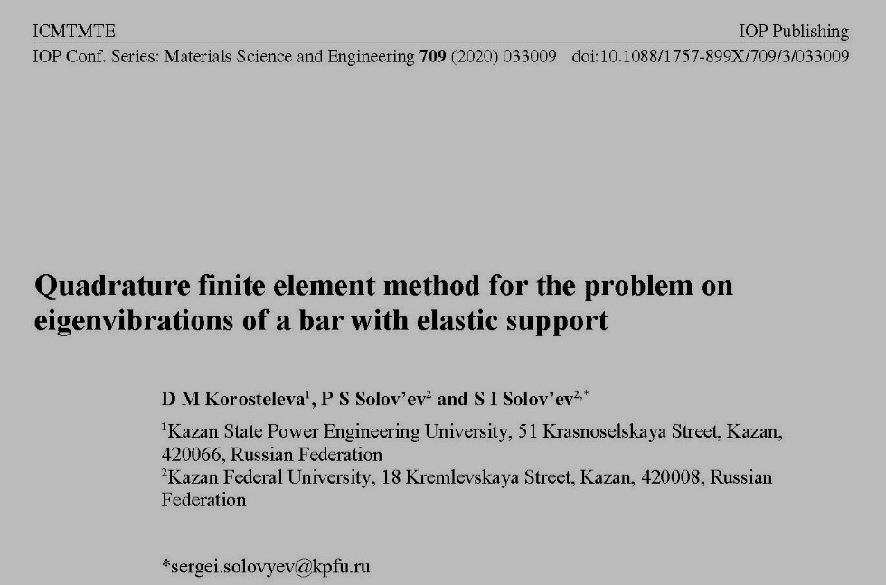 ����� ������ ������� ��������� �.�. � �����������