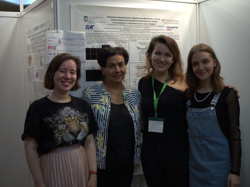 Сотрудники кафедры приняли участие в VII Съезде биохимиков, молекулярных биологов и физиологов России Сотрудники кафедры приняли участие в VII Съезде биохимиков, молекулярных биологов и физиологов России