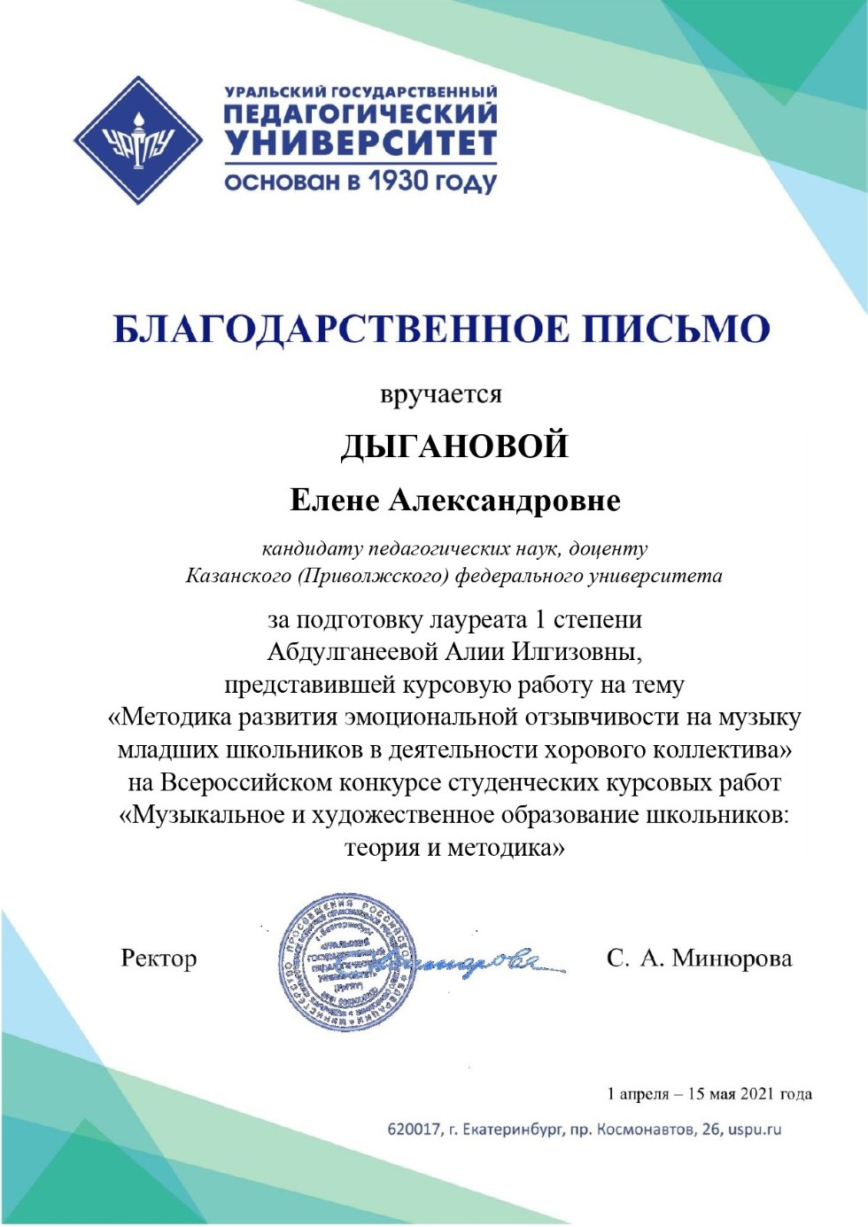 ������ �� ������������� �������� ������������ �������� ����� '����������� � �������������� ����������� ����������: ������ � ��������'