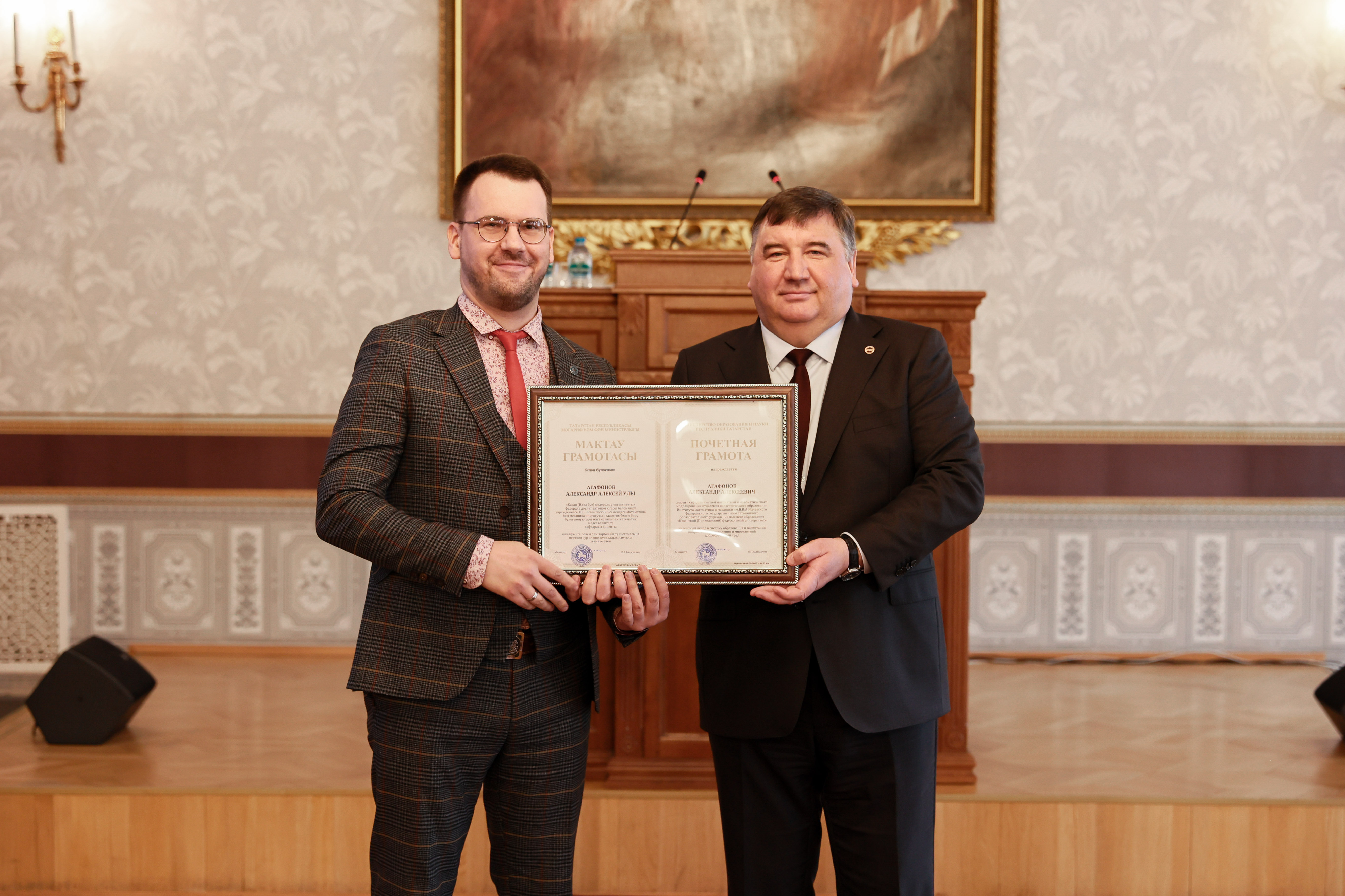 Преподавателей ИТИС наградили на торжественном заседании Ученого совета КФУ Преподавателей ИТИС наградили на торжественном заседании Ученого совета КФУ