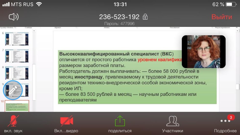 Научно-практический семинар Научно-практический семинар