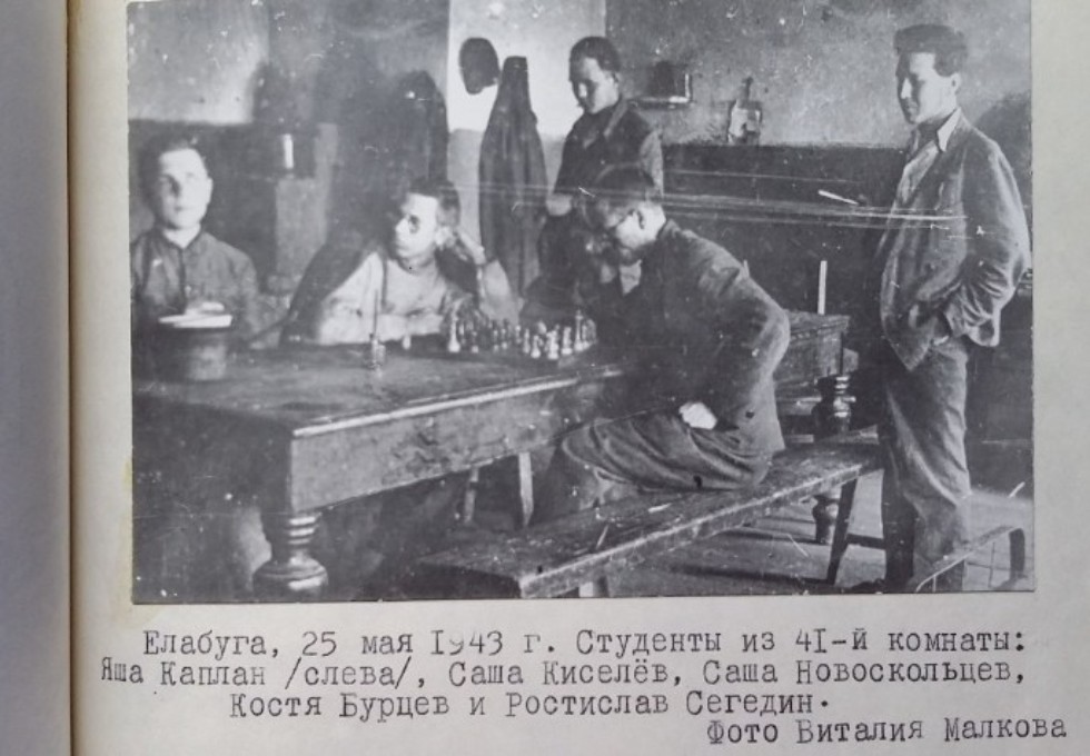 К 100-летию ТАССР. Елабужский учительский институт в 1943 году (из дневника геолога Р. Сегедина) К 100-летию ТАССР. Елабужский учительский институт в 1943 году (из дневника геолога Р. Сегедина)