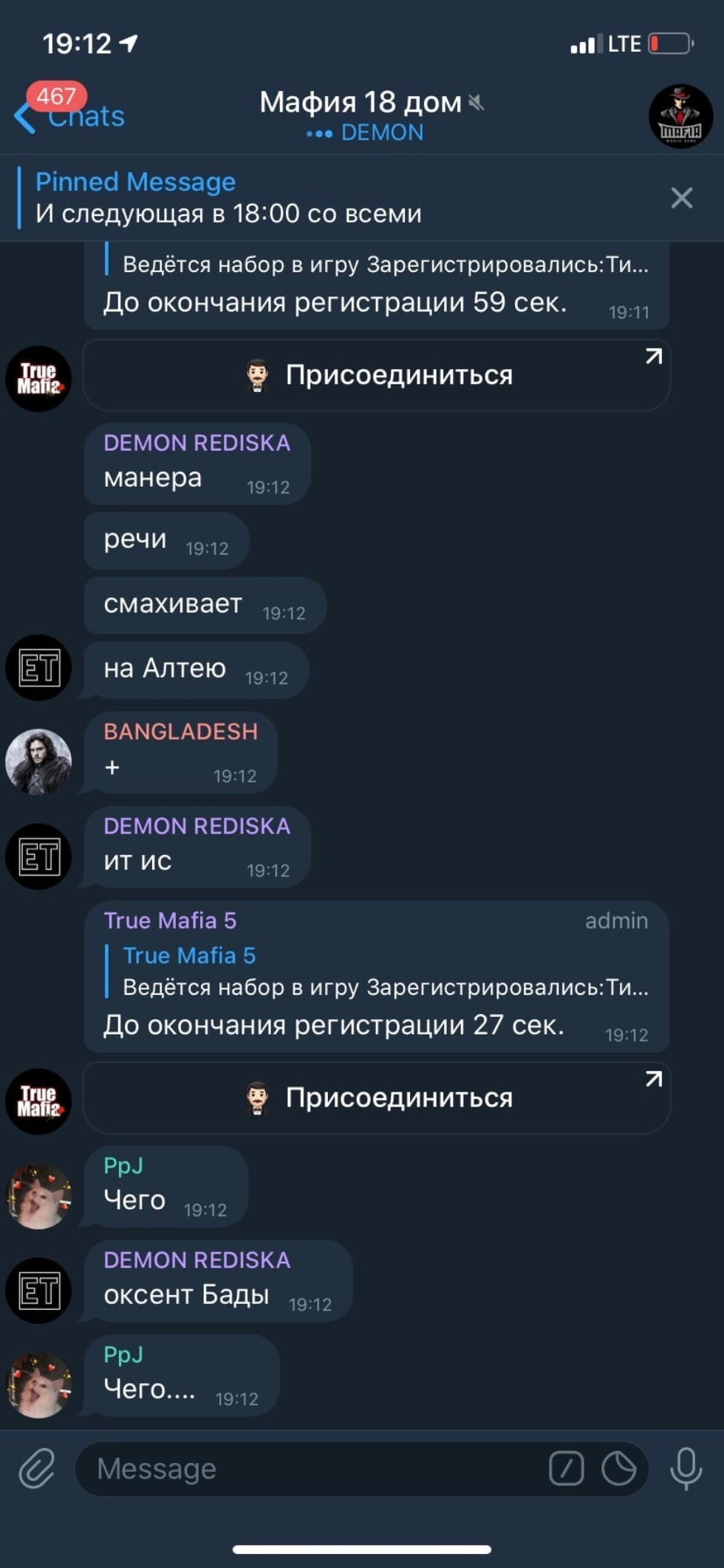 Мафия Деревни Универсиады Мафия Деревни Универсиады