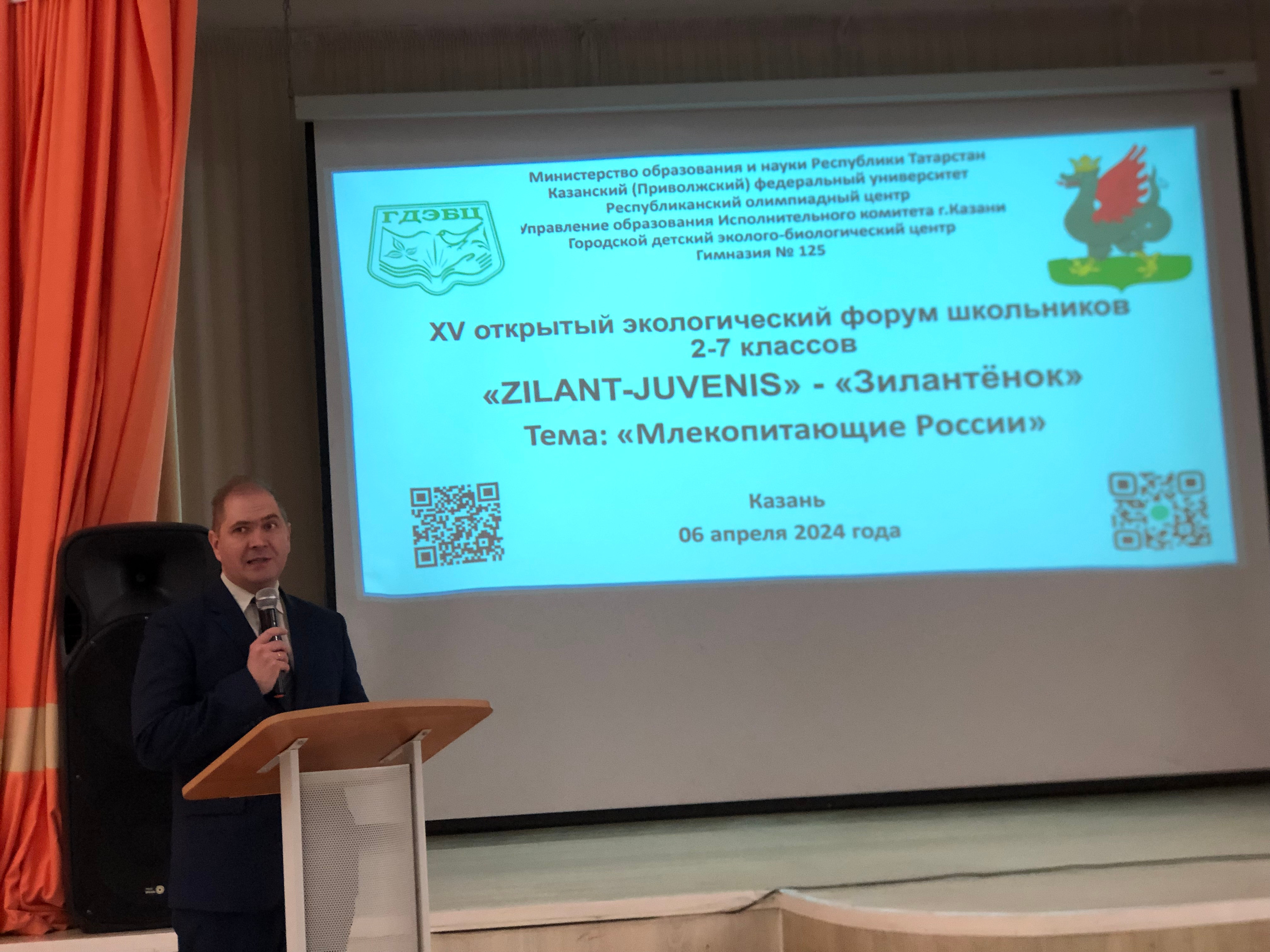 XV открытый экологический форум школьников XV открытый экологический форум школьников