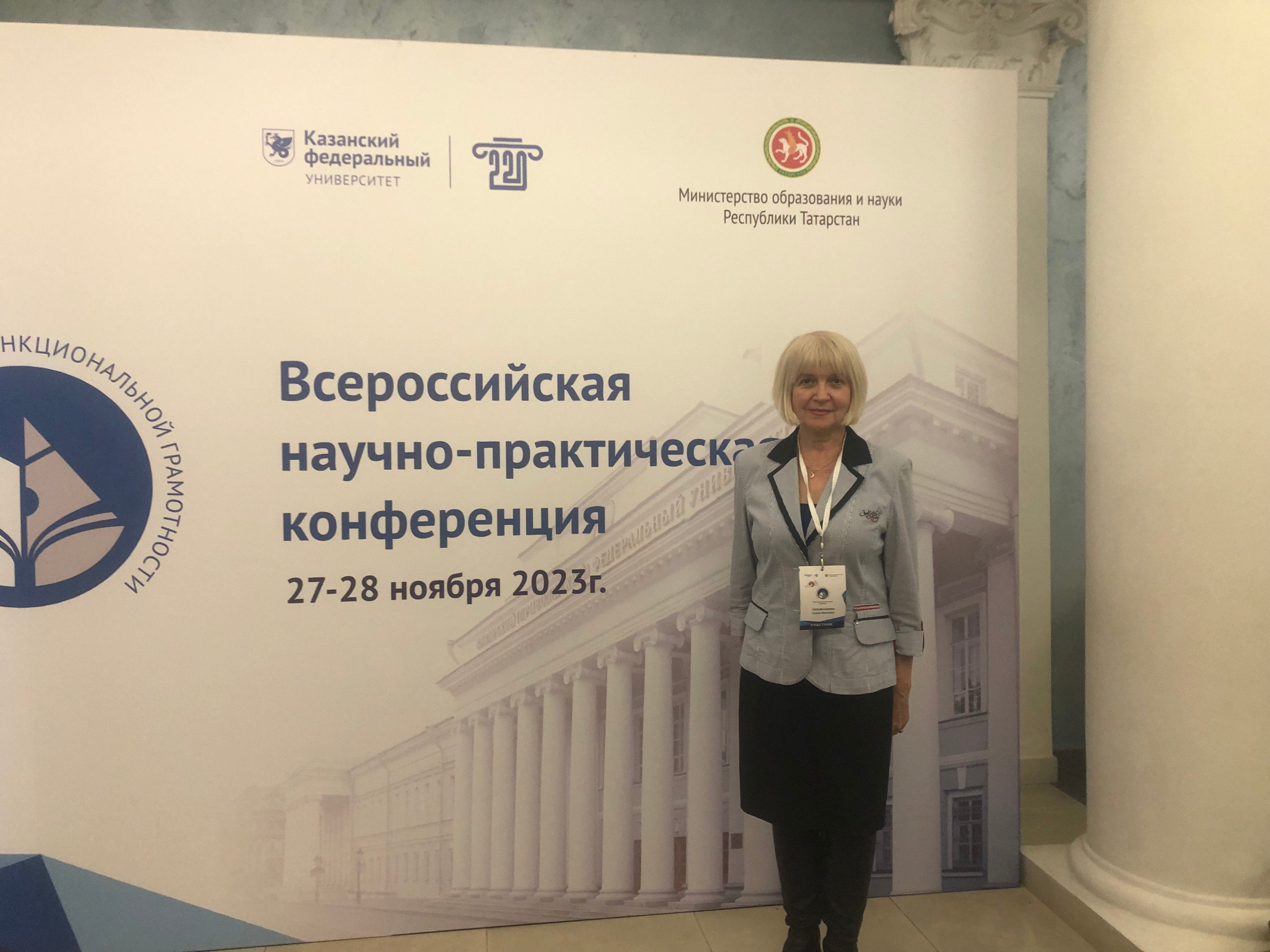 Преподаватели и студенты кафедры химического образования о формировании естественнонаучной грамотности и повышении качества образования Преподаватели и студенты кафедры химического образования о формировании естественнонаучной грамотности и повышении качества образования