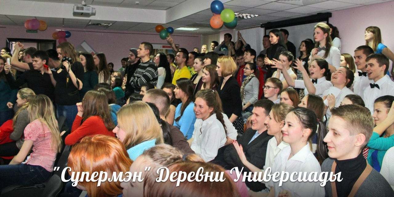 The Student Council of the Law faculty in the Universiade Village The Student Council of the Law faculty in the Universiade Village