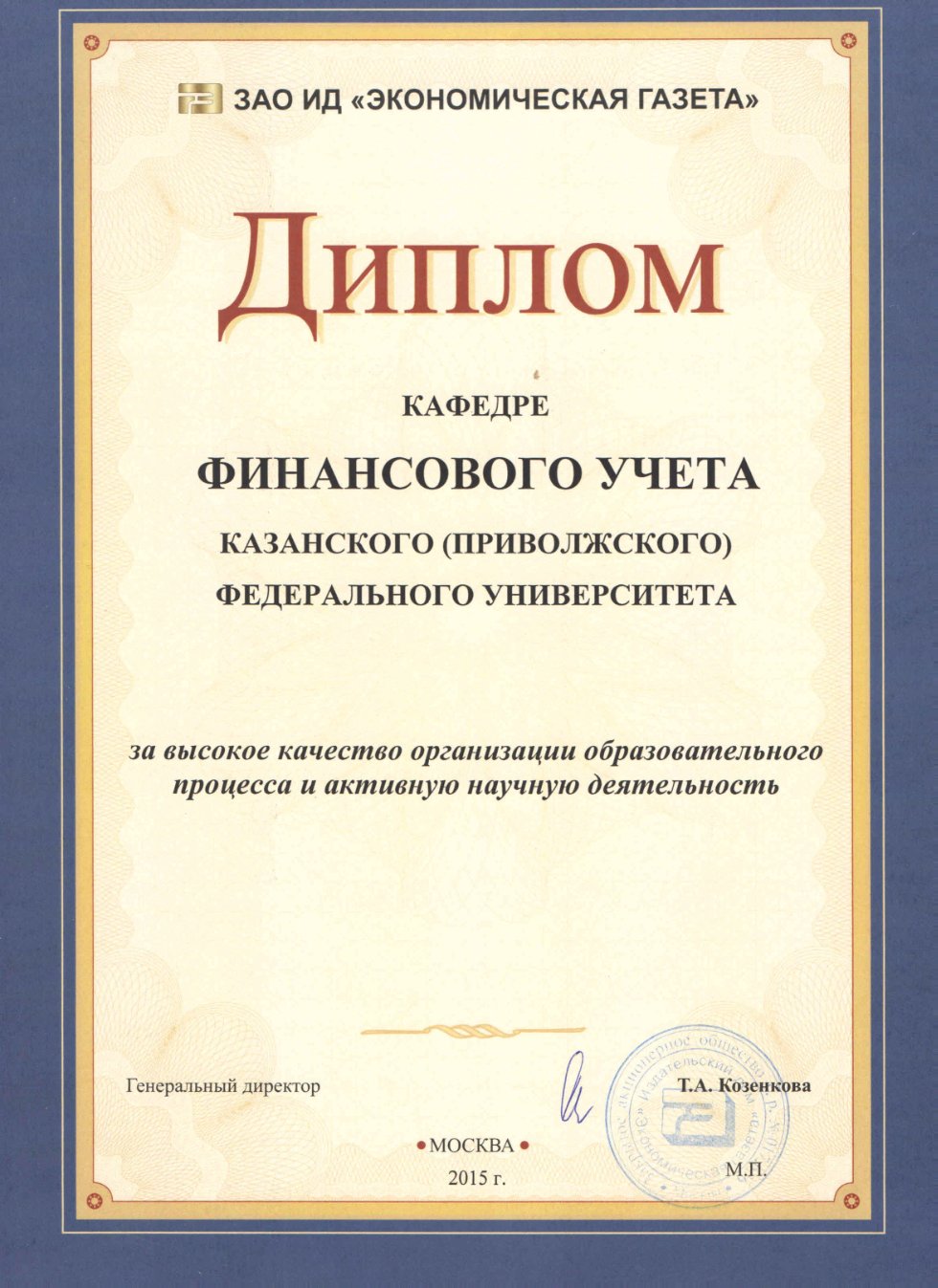 Достижения кафедры Достижения кафедры