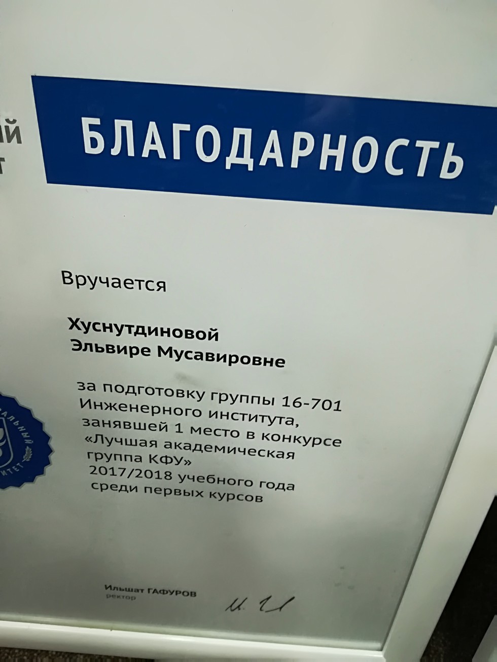 ������ ������������� ������ 2018 ������� ����� 16-701 ����������� ���������