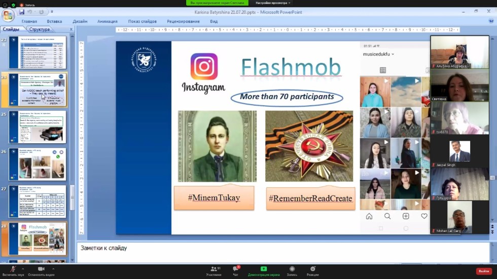 INTERNATIONAL WEBINAR 'EFFECTS OF PROLONGED LOCKDOWN UNDER COVID 19 ON EDUCATION SYSTEM' RUSSIA ? INDIA