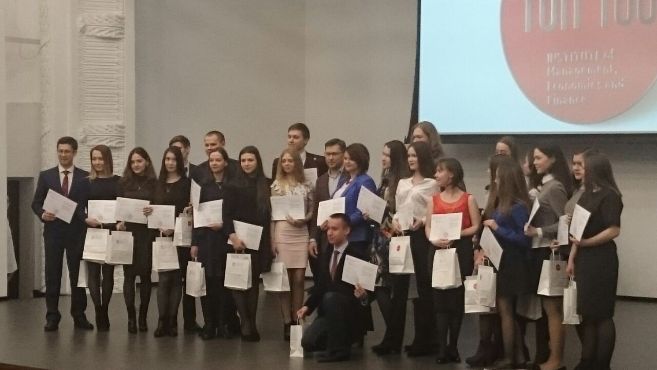 12.04.2018 в актовом зале нашего института состоялось награждение ТОП-100 лучших студентов ИУЭиФ 12.04.2018 в актовом зале нашего института состоялось награждение ТОП-100 лучших студентов ИУЭиФ