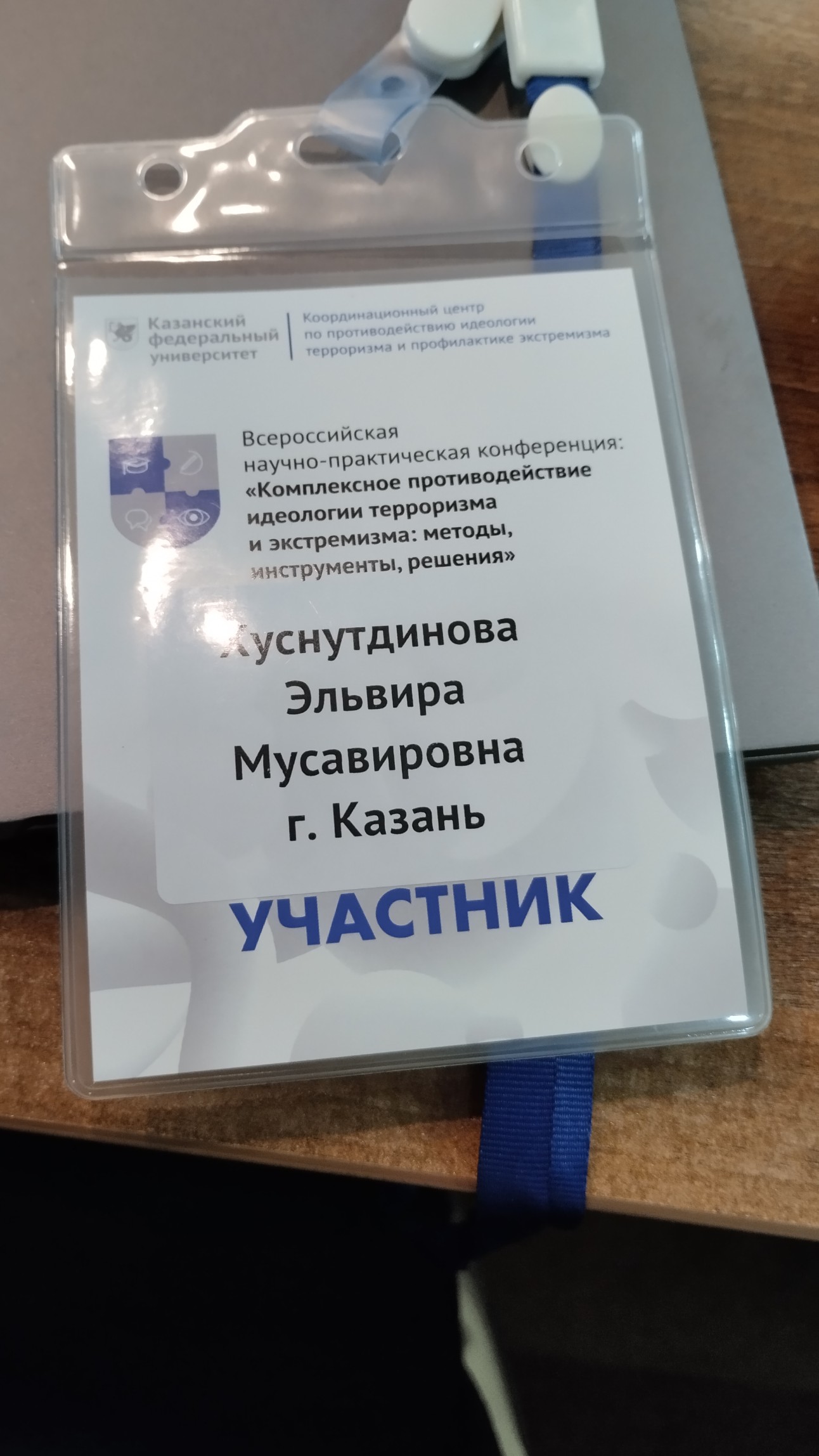 ������������� ������-������������ ����������� '����������� ��������������� ��������� ���������� � �����������: ������, �����������, �������'.