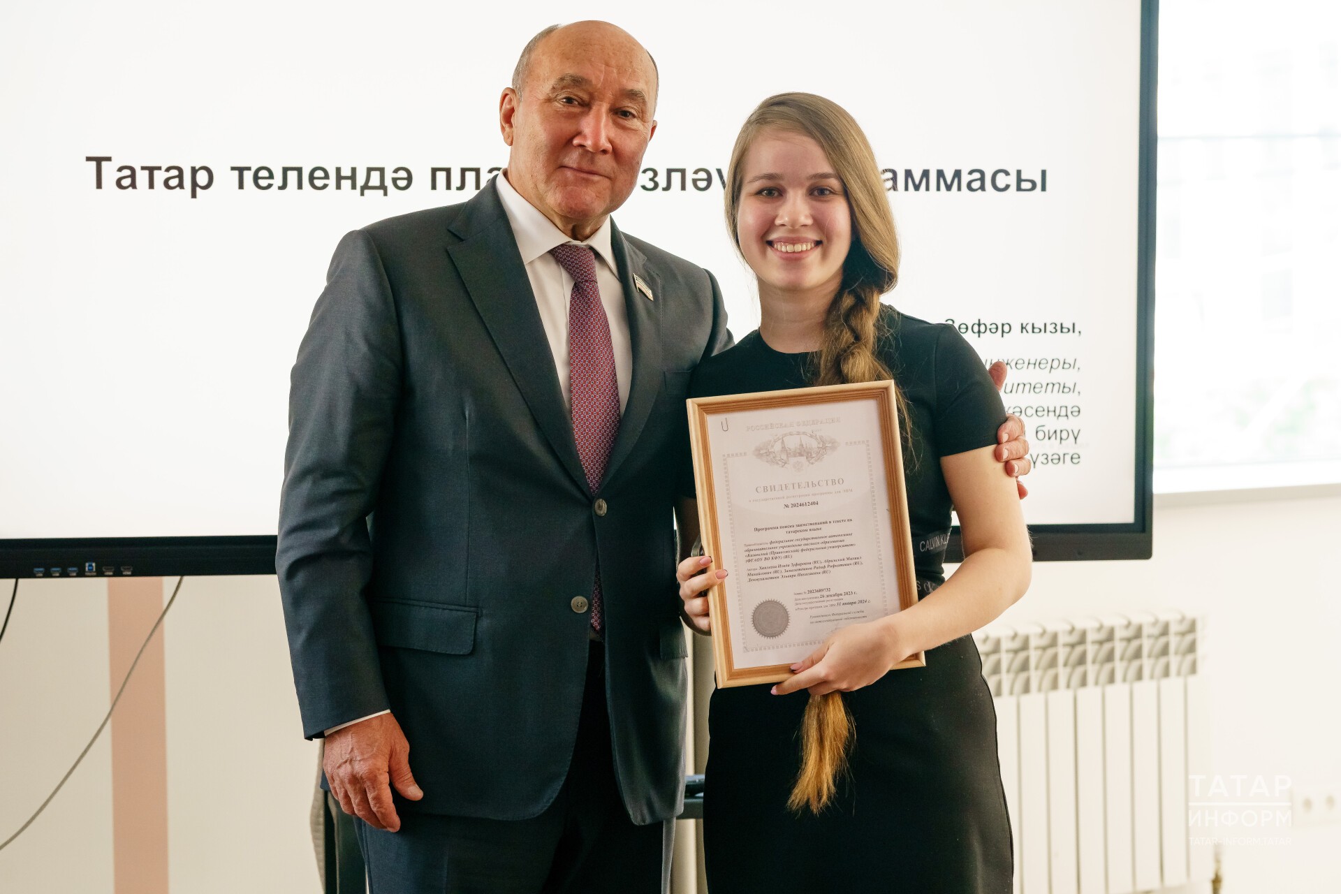 Выпускница ИТИС ? автор татарского антиплагиата Выпускница ИТИС ? автор татарского антиплагиата