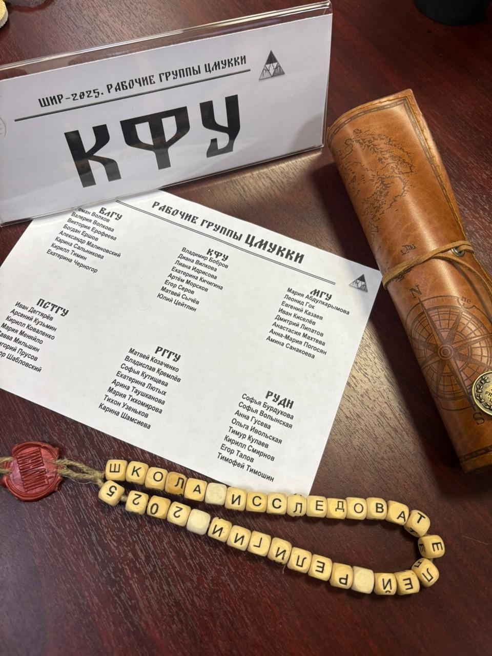 Религиоведы КФУ завоевали бронзу учебно-научного конкурса Религиоведы КФУ завоевали бронзу учебно-научного конкурса