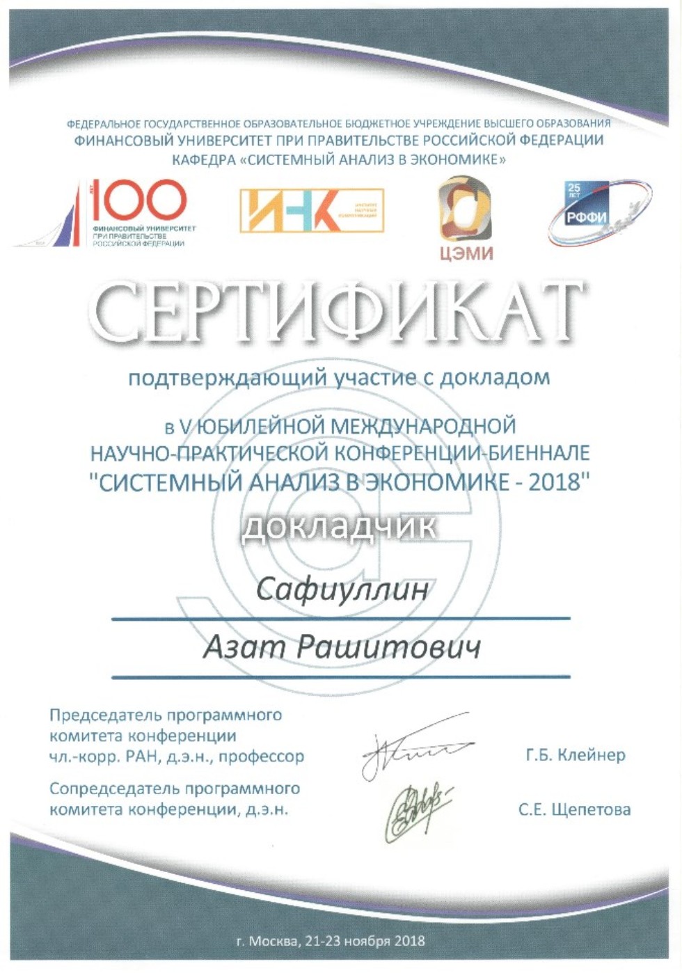 V ​��������� ������������� ������-������������ �����������-������� - 