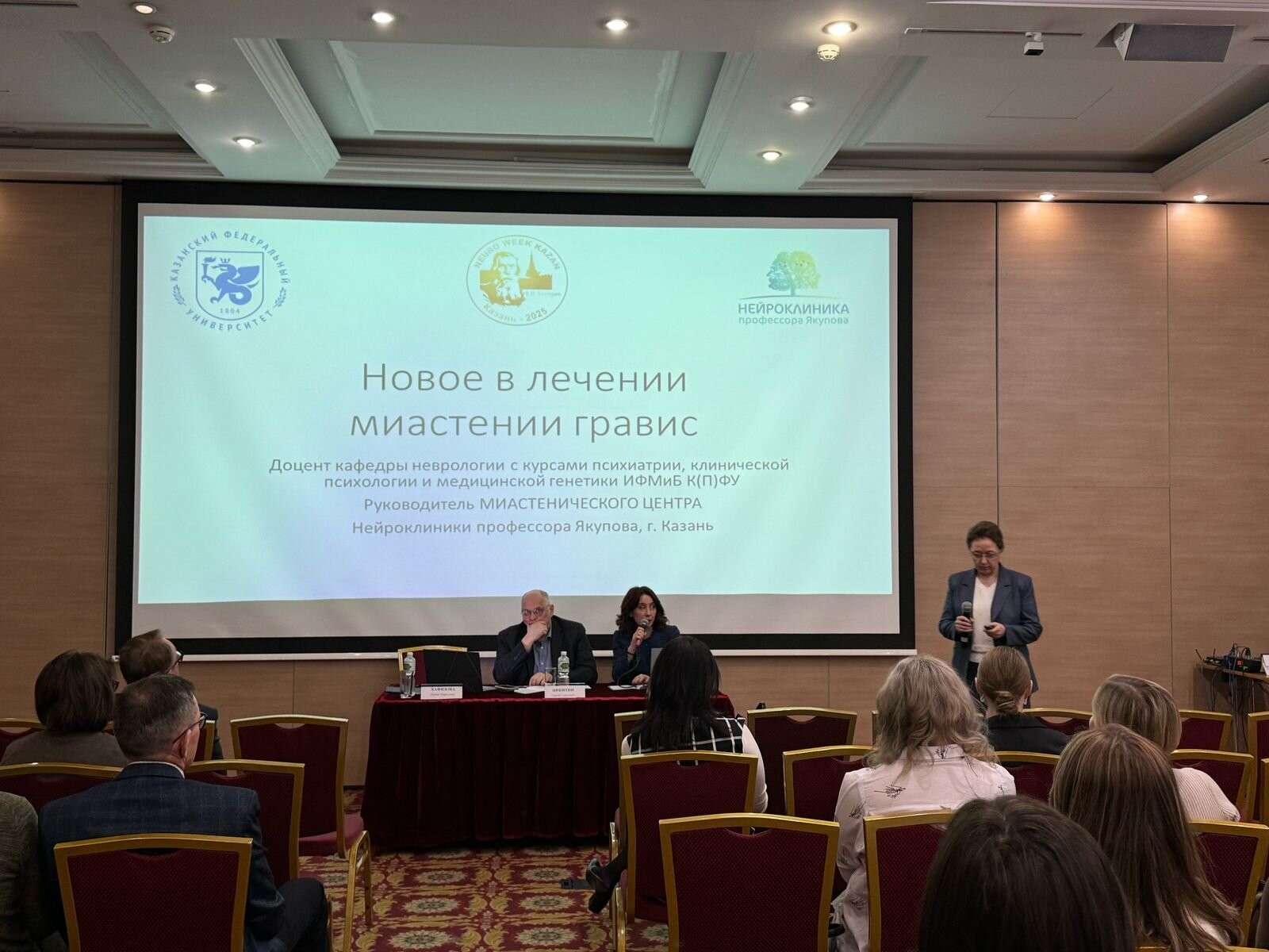 NeuroWeek-2025 В КАЗАНИ NeuroWeek-2025 В КАЗАНИ