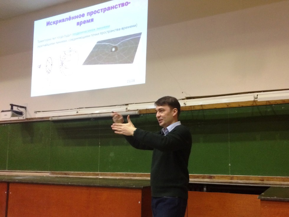 Первая научно-популярная лекция нового проекта КФУ 'Физика для всех' была посвящена гравитации Первая научно-популярная лекция нового проекта КФУ 'Физика для всех' была посвящена гравитации