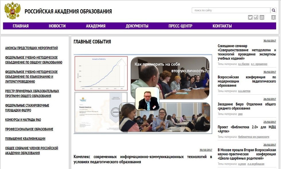 Приволжский региональный научный центр РАО Приволжский региональный научный центр РАО