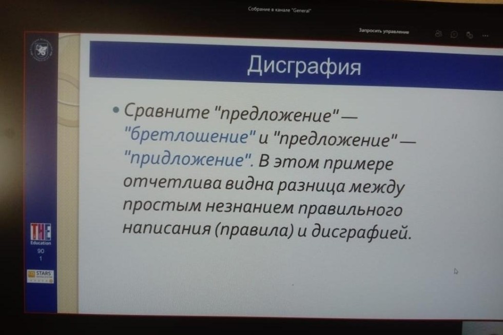 Может ли одаренный ребенок быть дисграфиком? Может ли одаренный ребенок быть дисграфиком?