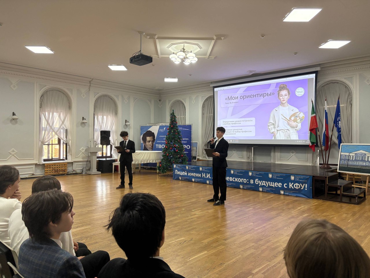 В Лицее прошли профориентационные занятие 'Россия ? мои горизонты' В Лицее прошли профориентационные занятие 'Россия ? мои горизонты'