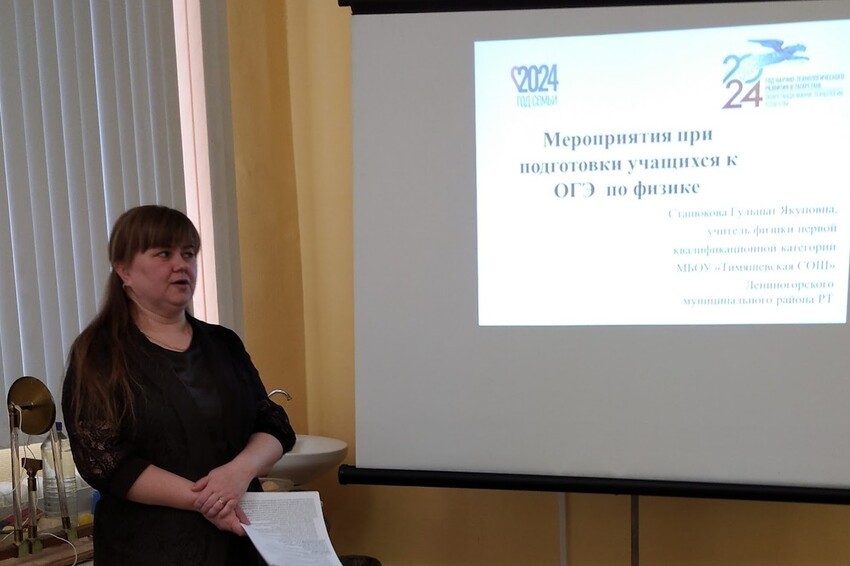 Завершились курсы повышения квалификации учителей физики республики Татарстан Завершились курсы повышения квалификации учителей физики республики Татарстан