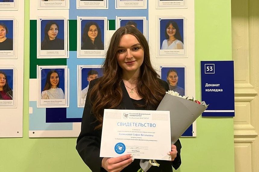 Студент ЕИ КФУ в числе победителей III Международного конкурса научных работ молодых ученых 'Финансы в современном мире' Студент ЕИ КФУ в числе победителей III Международного конкурса научных работ молодых ученых 'Финансы в современном мире'