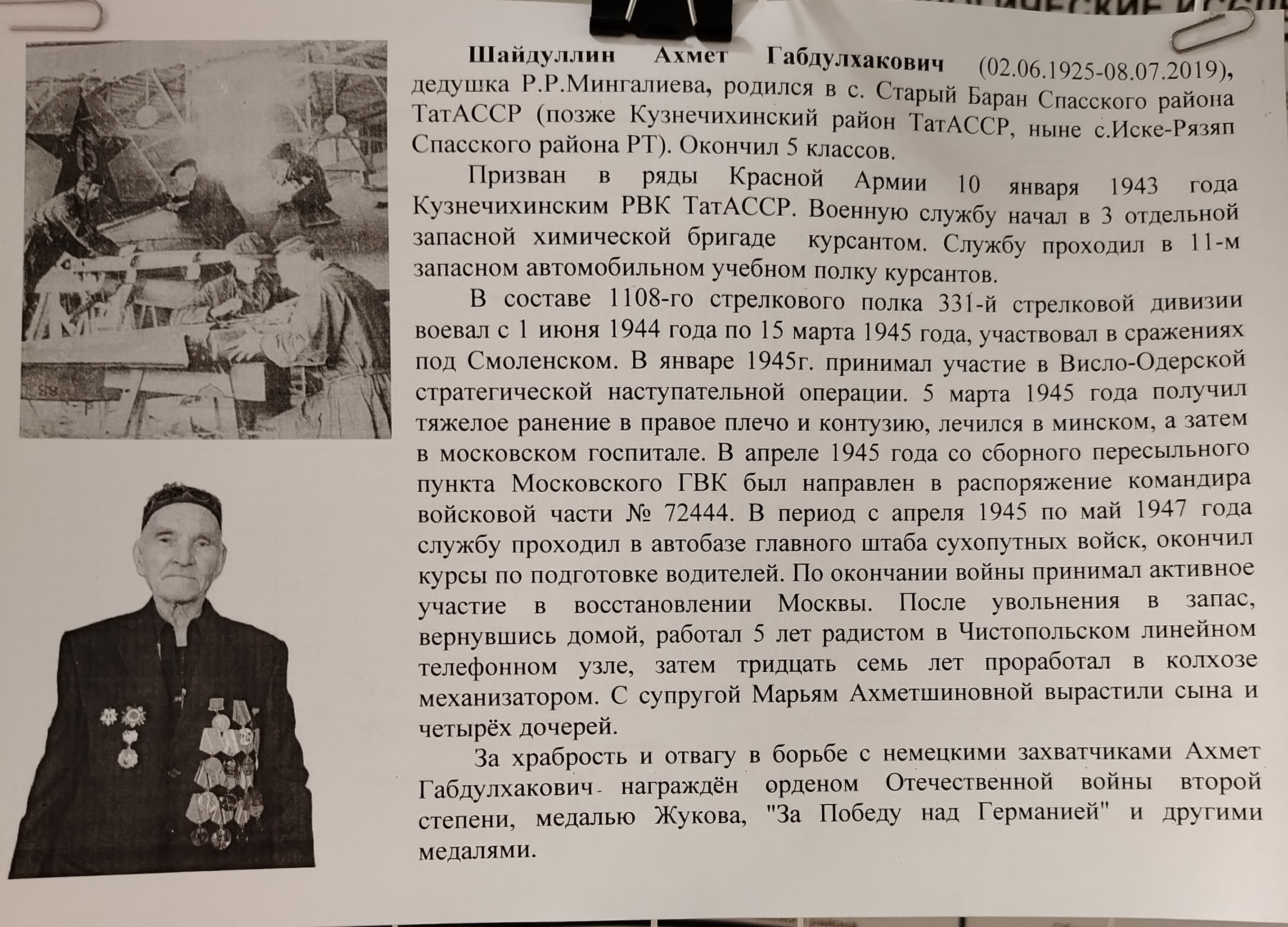 День Победы, как ты был от нас далёк... День Победы, как ты был от нас далёк...