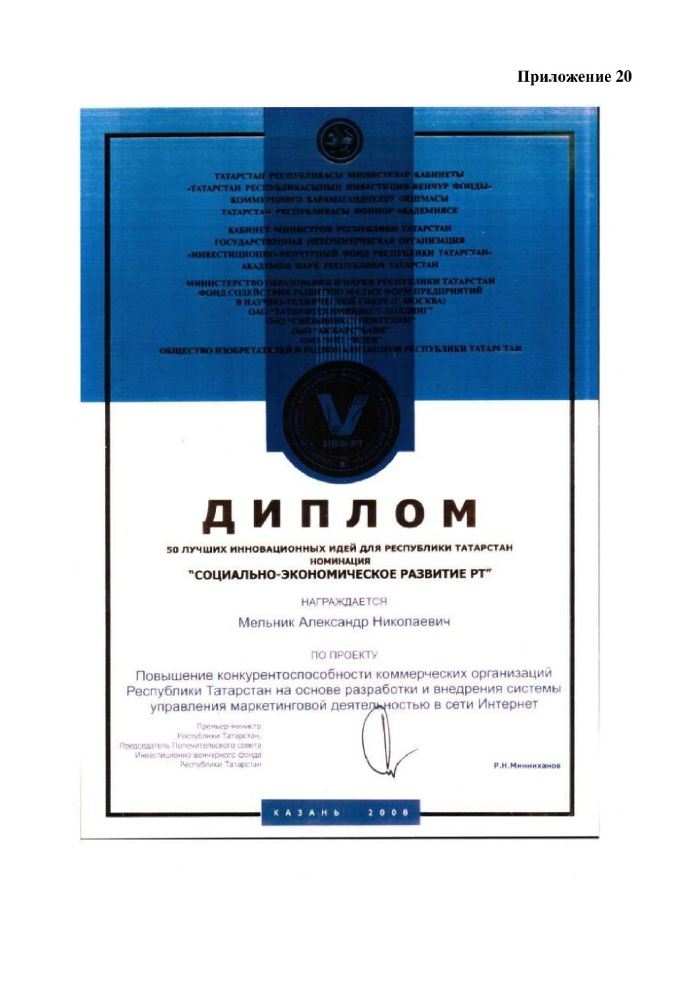 Научные проекты и гранты Научные проекты и гранты