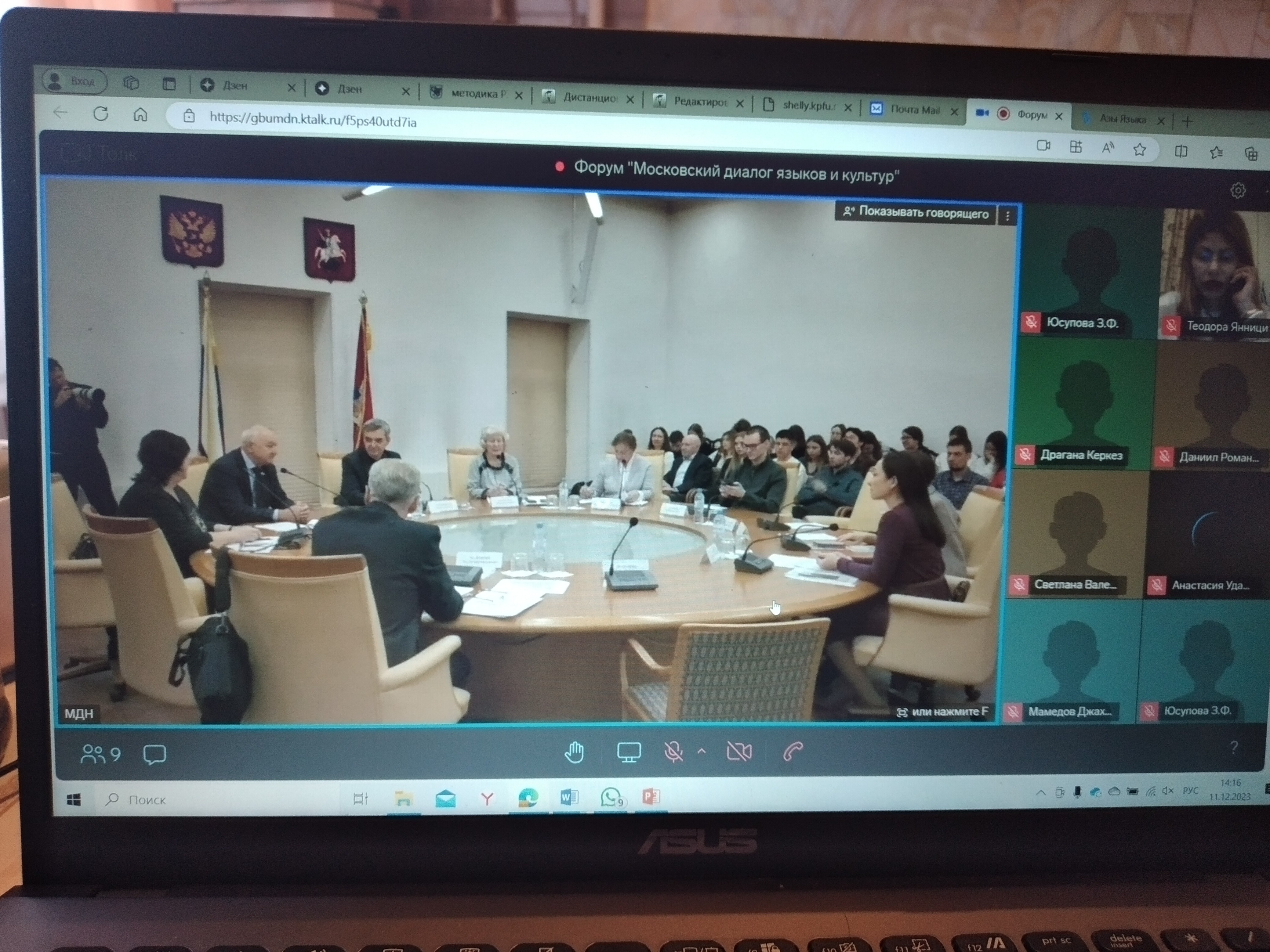 Кафедра русского языка и методики его преподавания приняли участие в работе форума 'Московский диалог языков и культур' Кафедра русского языка и методики его преподавания приняли участие в работе форума 'Московский диалог языков и культур'