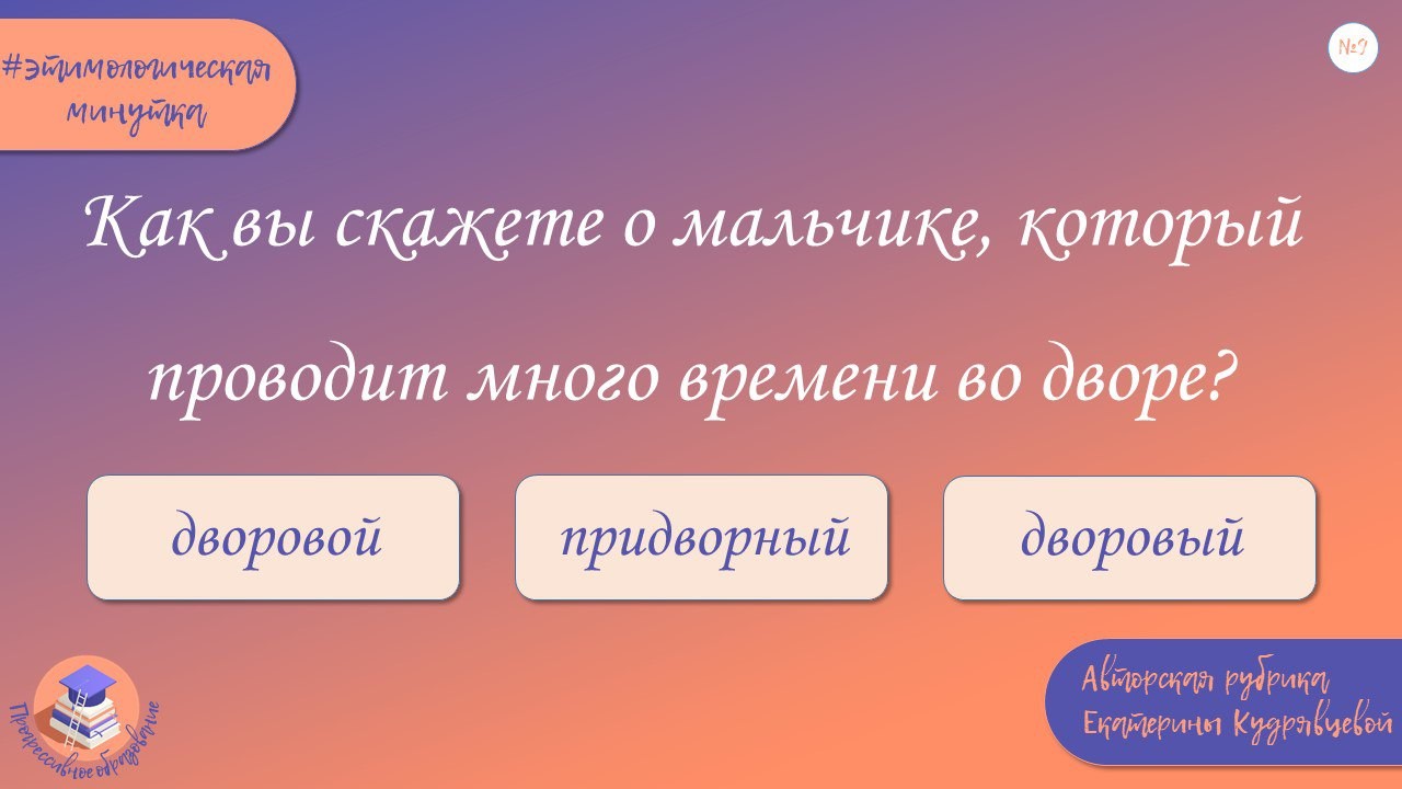ЛИНГВОМИНУТКИ НА КАНАЛЕ ЛИНГВОМИНУТКИ НА КАНАЛЕ