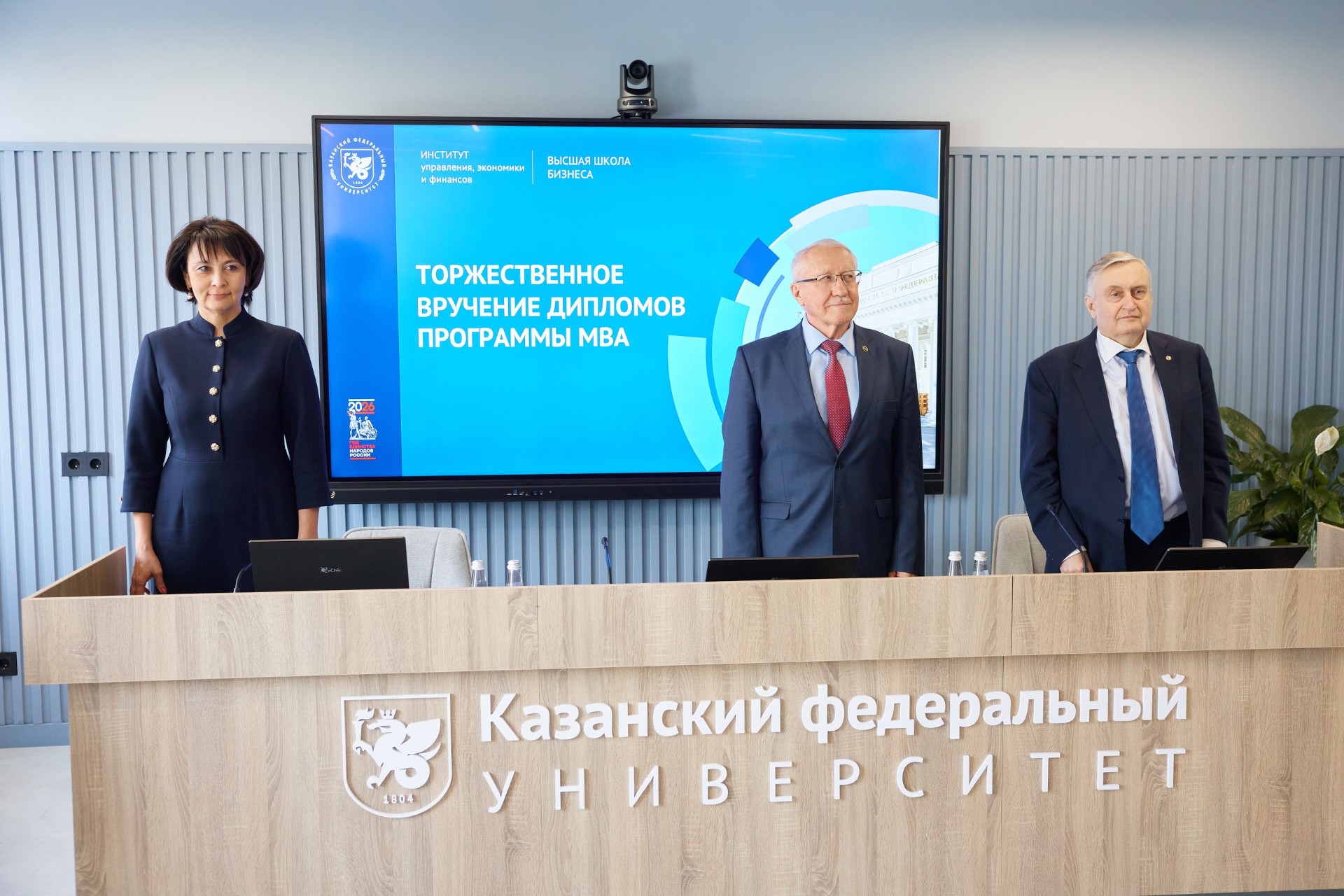 ТОРЖЕСТВЕННАЯ ЦЕРЕМОНИЯ ВРУЧЕНИЯ ДИПЛОМОВ MBA ТОРЖЕСТВЕННАЯ ЦЕРЕМОНИЯ ВРУЧЕНИЯ ДИПЛОМОВ MBA