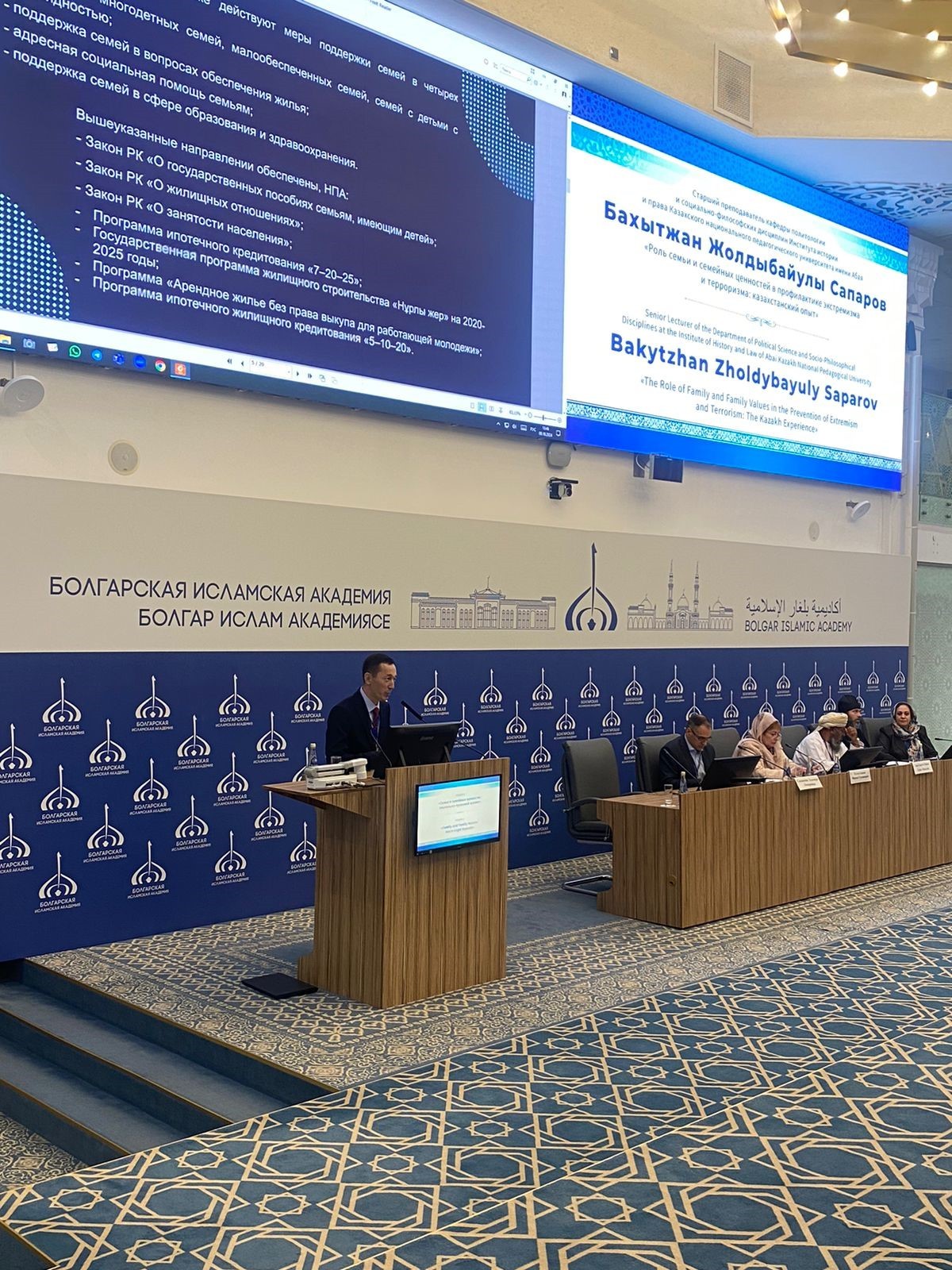 Ученый из Казахстана Сапаров Батыхжан участвует в Международной конференции по семейным ценностям Ученый из Казахстана Сапаров Батыхжан участвует в Международной конференции по семейным ценностям