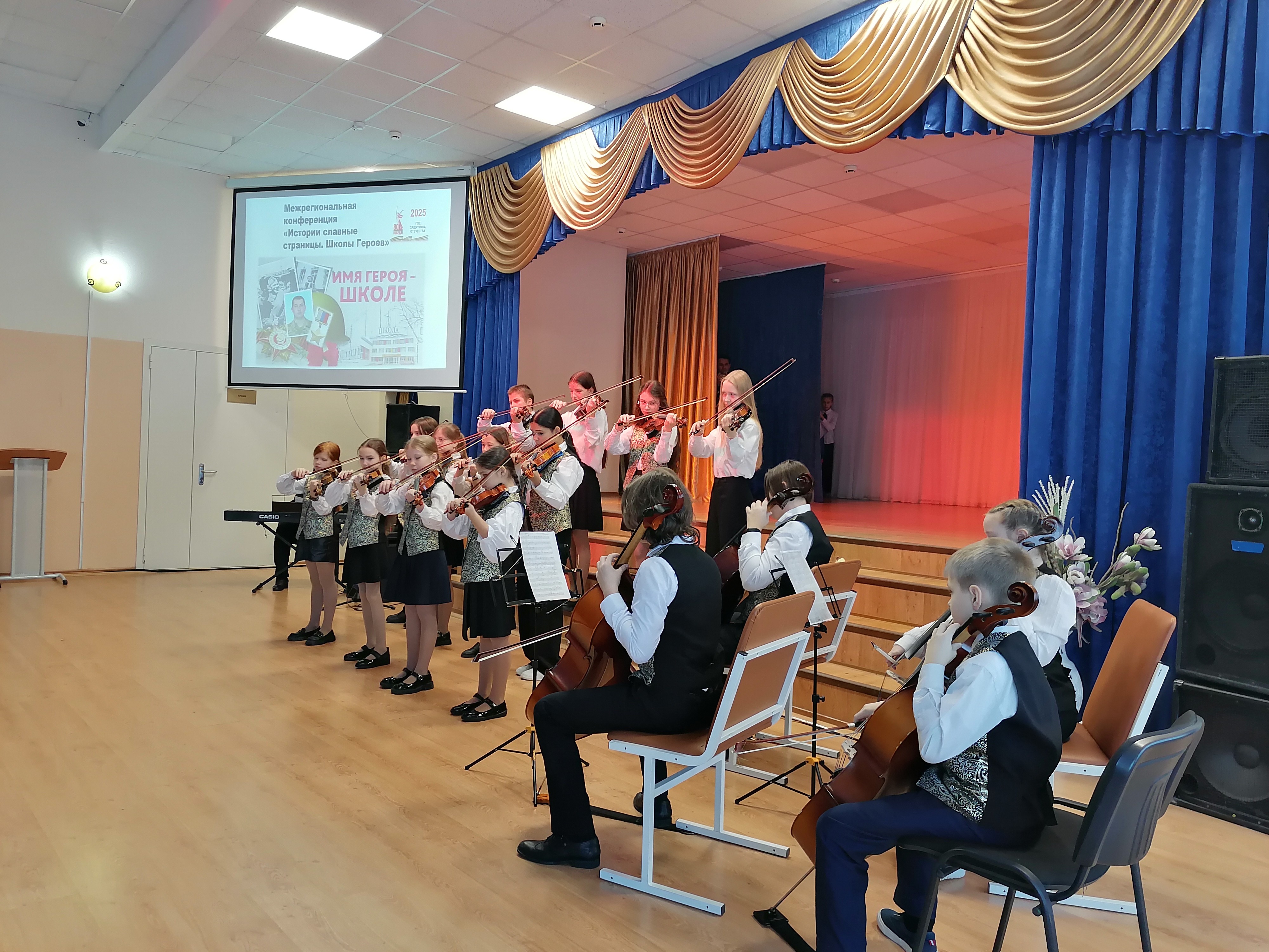 Межрегиональная конференция 'Истории славные страницы. ШКОЛЫ ГЕРОЕВ' Межрегиональная конференция 'Истории славные страницы. ШКОЛЫ ГЕРОЕВ'