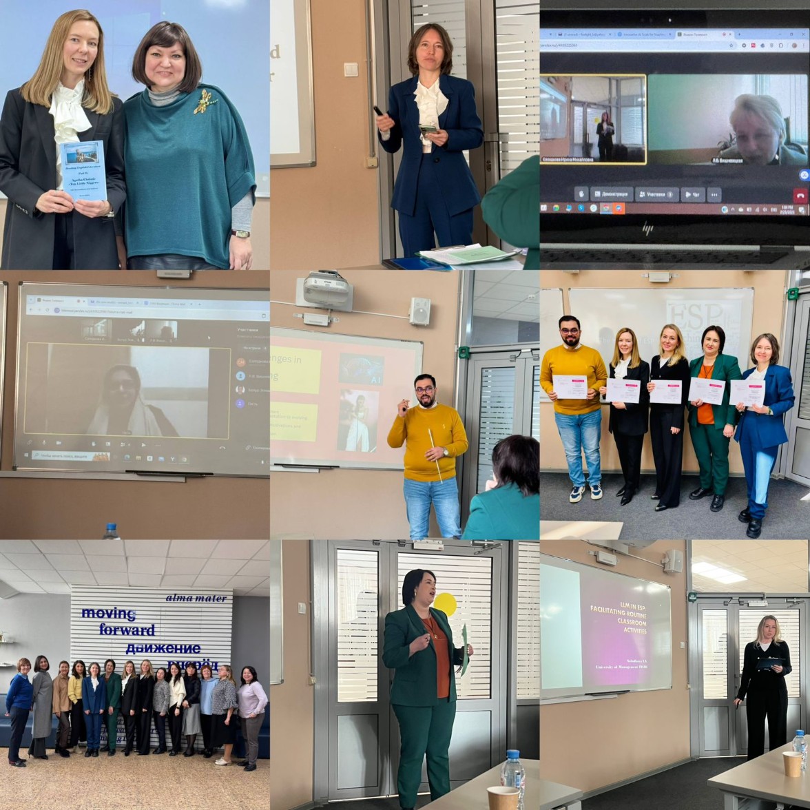 Международный научно-методический семинар Teaching ESP: main pitfalls and best practices Международный научно-методический семинар Teaching ESP: main pitfalls and best practices