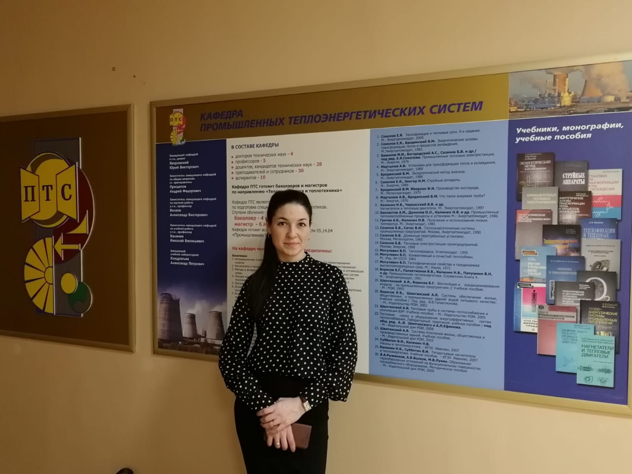 Знай наших! Знай наших!