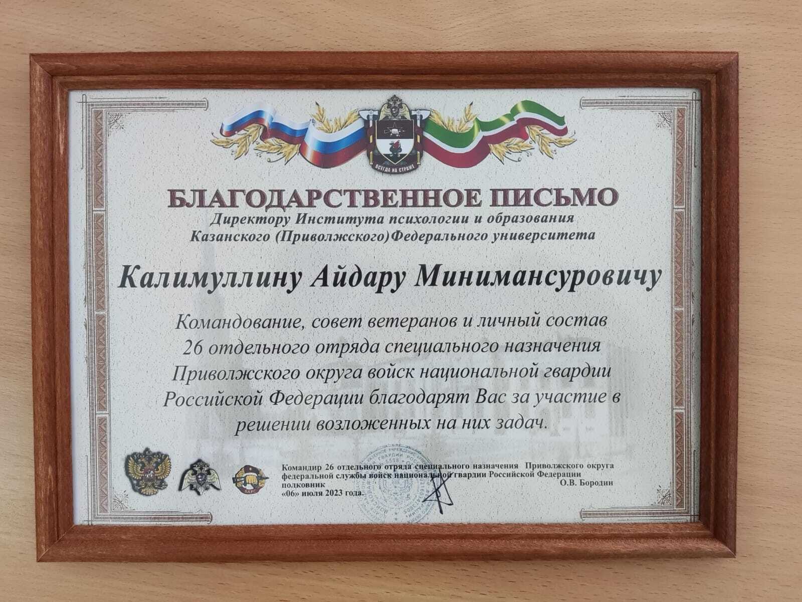 Заседание Ученого совета Института психологии и образования КФУ Заседание Ученого совета Института психологии и образования КФУ