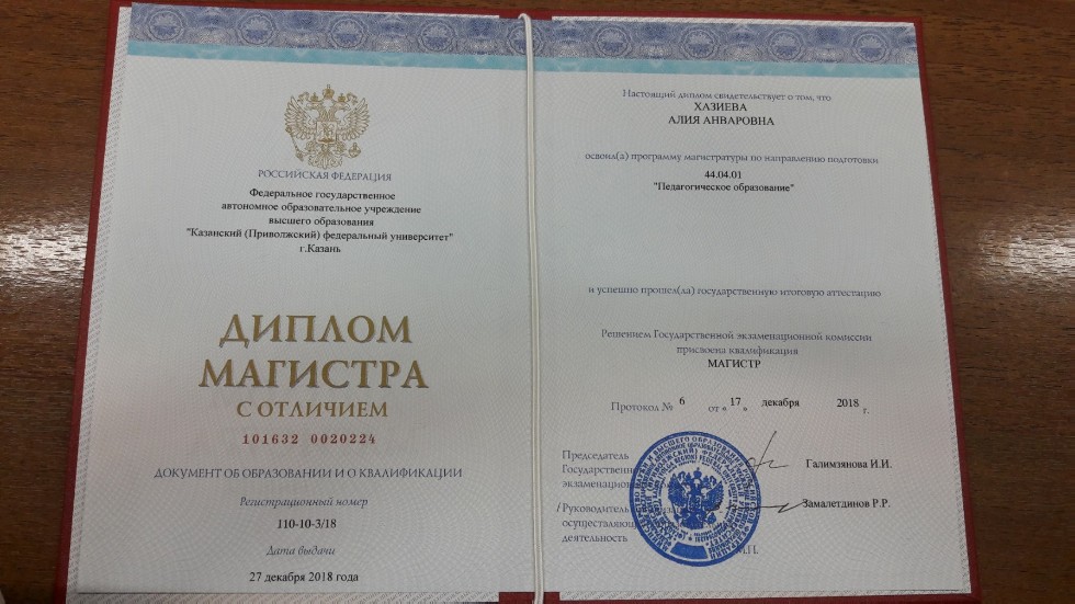 Купить дипломы об образовании arena diplomnaya. Дипломы учебных заведений.