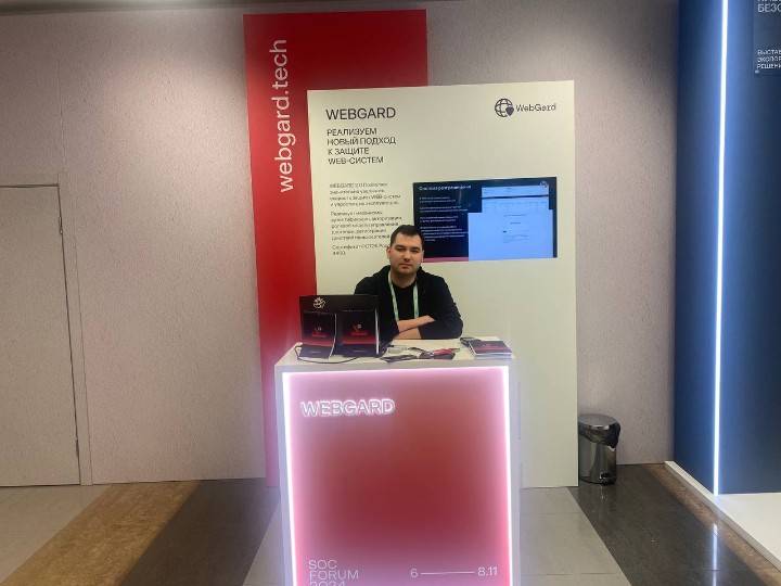 С 6 по 8 ноября в Конгресс-центре Центра международной торговли в Москве прошло ключевое событие в области кибербезопасности ? SOC Forum 2024. С 6 по 8 ноября в Конгресс-центре Центра международной торговли в Москве прошло ключевое событие в области кибербезопасности ? SOC Forum 2024.