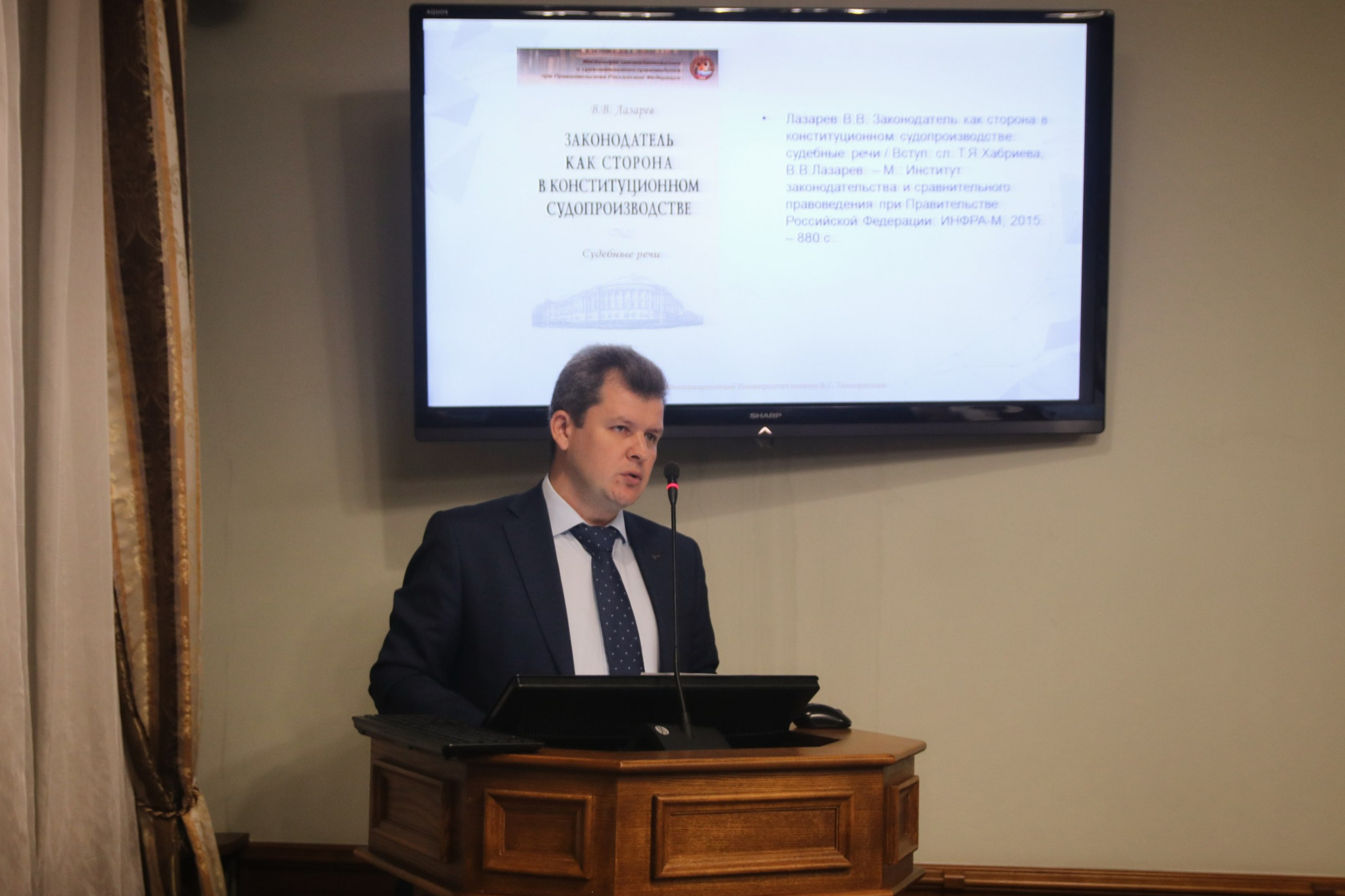 В рамках IV Казанского международного юридического форума прошла панельная сессия: В рамках IV Казанского международного юридического форума прошла панельная сессия: