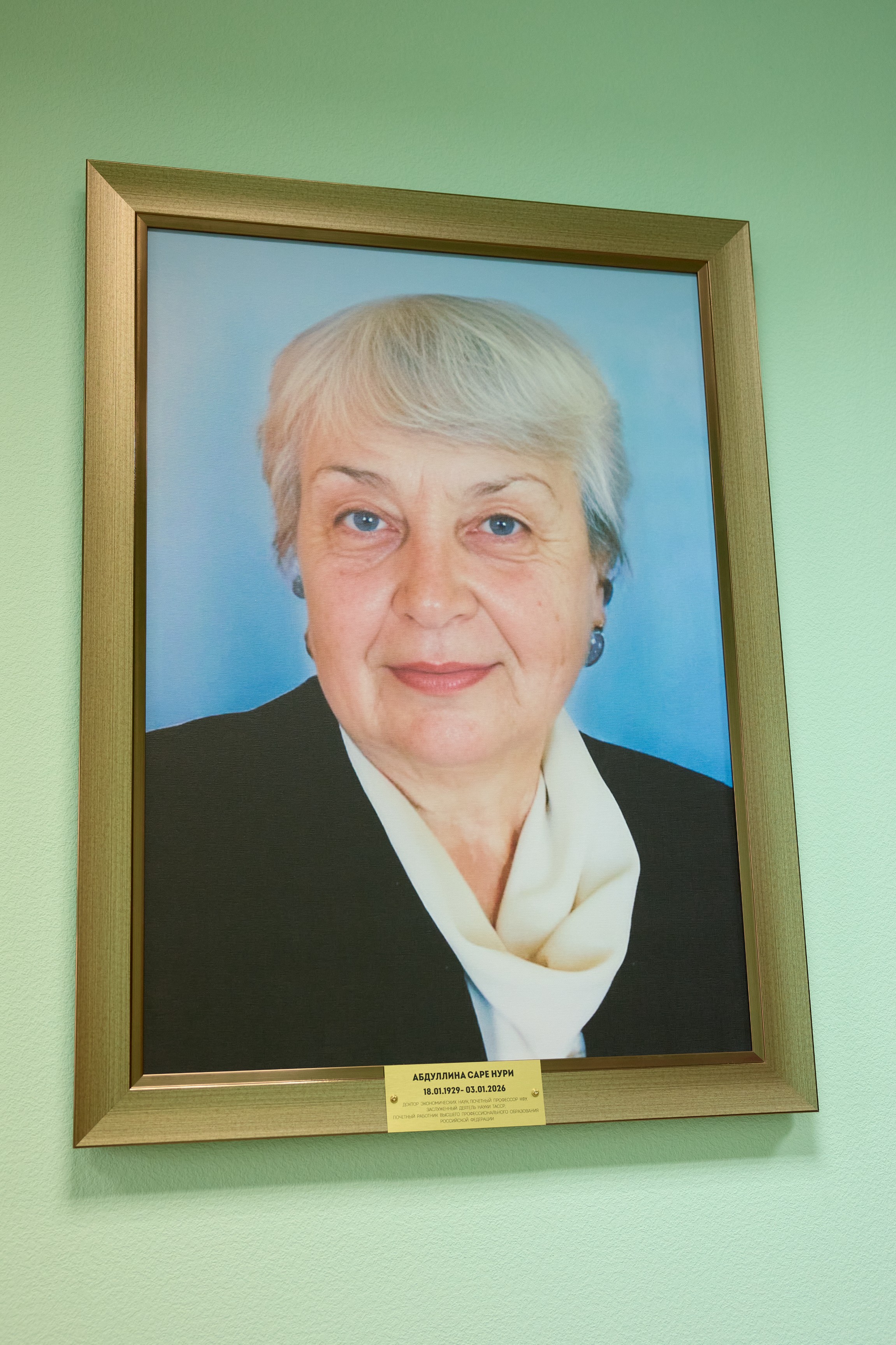 Мероприятие, посвященное памяти Саре Нури Абдуллиной в Институте управления, экономики и финансов КФУ Мероприятие, посвященное памяти Саре Нури Абдуллиной в Институте управления, экономики и финансов КФУ