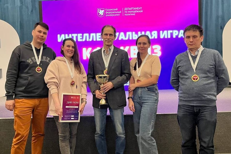 Команда Института физики победила в интеллектуальной игре Команда Института физики победила в интеллектуальной игре