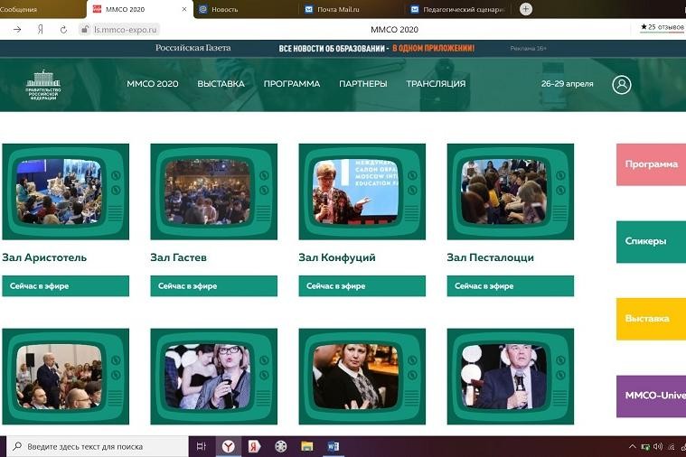 Студенты старших курсов педагогического направления стали участниками ММСО-2020 Студенты старших курсов педагогического направления стали участниками ММСО-2020