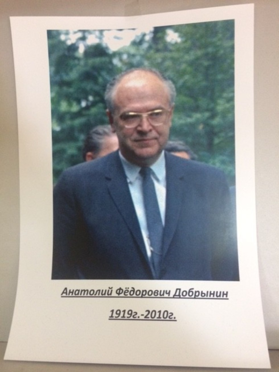 � ��� ������ ������� ����, ����������� �������� �� ��� �������� �.�.���������