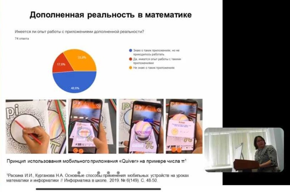 Преподаватели Елабужского института выступили на Международном форуме по математическому образованию ? IFME Преподаватели Елабужского института выступили на Международном форуме по математическому образованию ? IFME