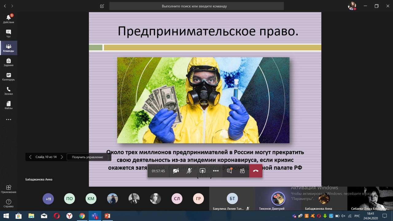 24 ������ ������ ��������� ������������ ������� ����������� '�������� ������ ����������� � �����' �� ��������� Microsoft Teams �� ����: 'COVID-19 � ����� (������� � �������)' � �������� ��������� ���������� ������������ ������������.