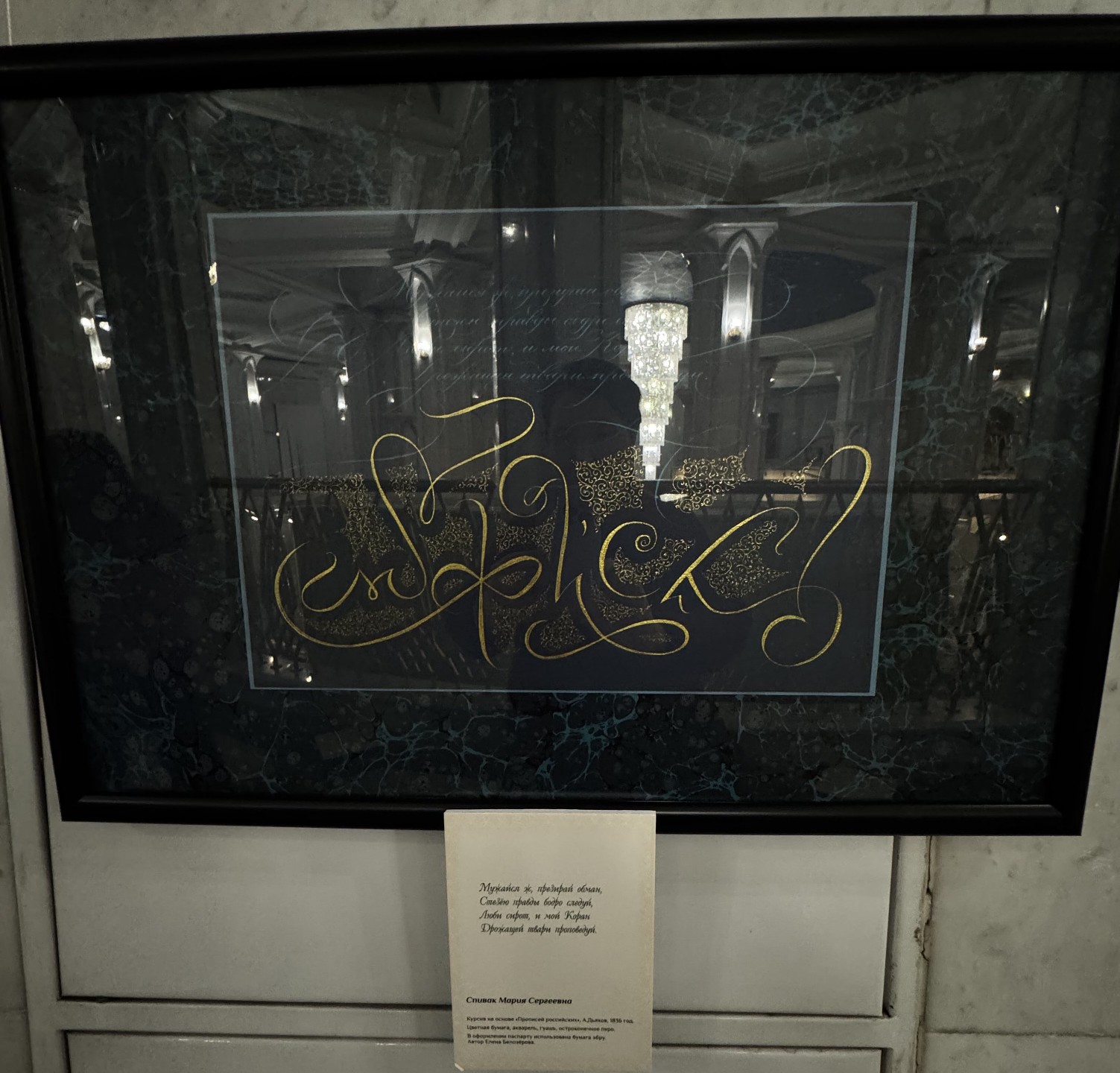 'С небесной книги список дан?.' 'С небесной книги список дан?.'