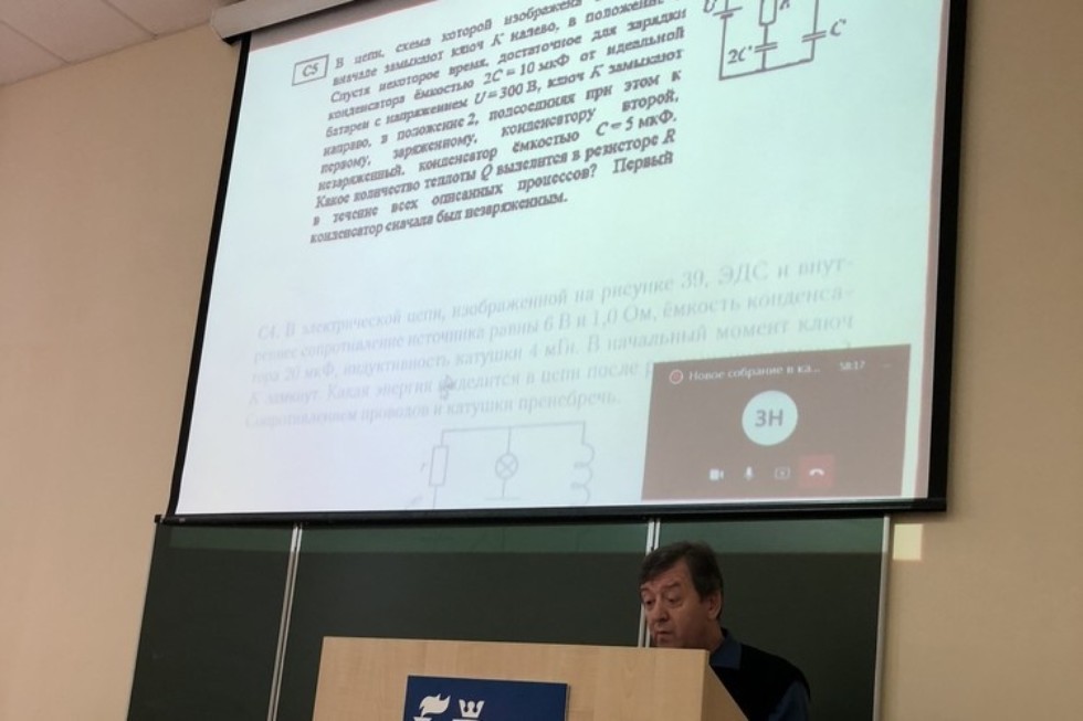 Учебно-методический семинар для учителей физики ,Елабужский институт КФУ