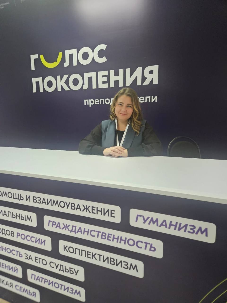 Голос поколения. Преподаватели Голос поколения. Преподаватели