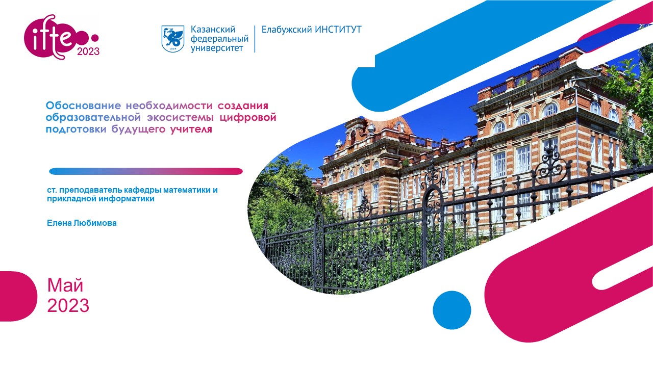 ������ �������� �������� �������� ��������������� ����������� � ��� ����������� ������ �� IX ������������� ������